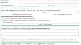 Автоплатеж страхования ипотеки Сбербанка: что это в Милавица