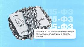 Блокировка счетов в Сбербанке: причины и сроки в Милавица