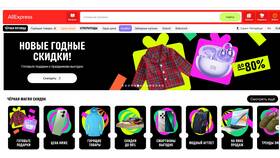 Чем Taobao лучше AliExpress: ключевые отличия в Милавица