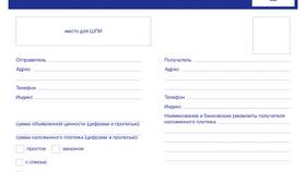 Что можно отправлять бандеролью Почты России в Милавица