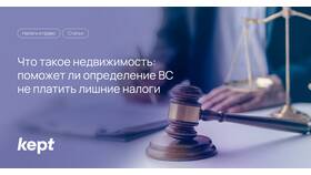 Что означает недвижимое имущество в Милавица