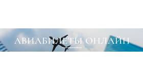 Что означает тариф Fare