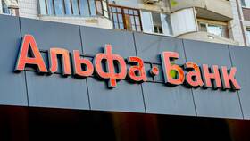 Что предлагает Альфа-Банк по вкладам в Милавица