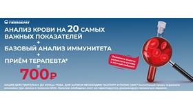 Что такое чек-ап обследование организма в Милавица