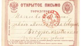 Что такое открытое письмо в Милавица
