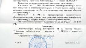 Что такое уведомление о решении в Милавица