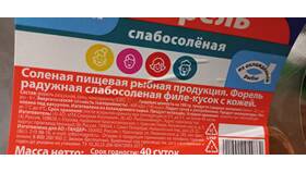 Форель 