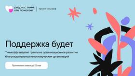 Как эффективно выступить в поддержку в Милавица