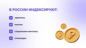 Как индексируется пенсия пенсионерам