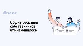 Как инициировать собрание собственников через ГИС ЖКХ в Милавица