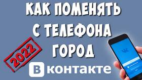 Как изменить локацию на смартфоне в Милавица