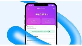 Как изменить номер телефона в электронном кошельке в Милавица