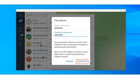 Как изменить пароль в Telegram на телефоне в Милавица