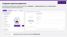 Как изменить заказ на Wildberries: полное руководство в Милавица