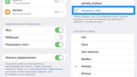 Как изменить звук уведомлений на телефоне в Милавица