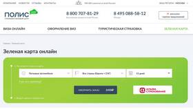 Как купить страховку онлайн в Милавица
