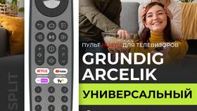 Как настроить пульт дистанционного управления для телевизора в Милавица