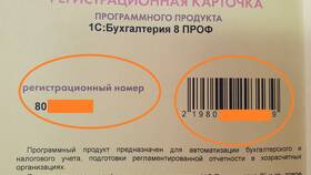 Как найти реквизиты в программе 1С в Милавица