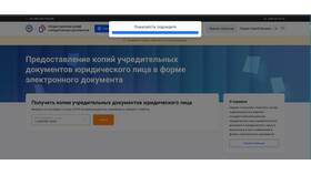 Как оформить новый устав ООО в Милавица
