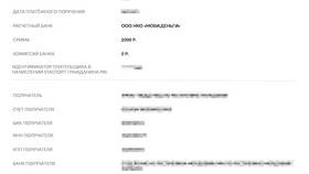 Как оплатить госпошлину на водительские права в Милавица