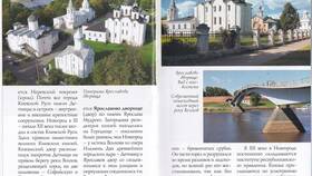Как оплатить парковку в Великом Новгороде в Милавица