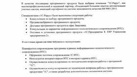 Как осуществляется управление ООО в Милавица