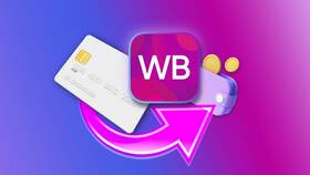 Как отказаться от товара на Wildberries в Милавица