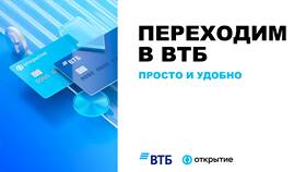 Как открыть счет в ВТБ онлайн в Милавица