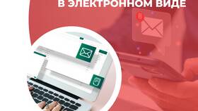 Как отправить письмо в СФР в Милавица