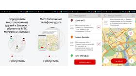 Как отследить номер МТС в Милавица