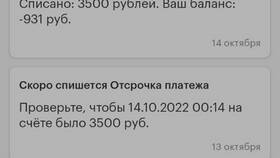 Как отвязать номер телефона Мегафон от различных сервисов в Милавица