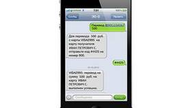 Как перевести деньги по SMS в ПСБ Банке в Милавица