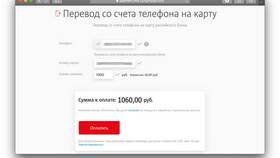 Как перевести деньги с телефона на телефон МТС в Милавица