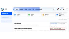 Как подать декларацию 3-НДФЛ в налоговую в Милавица