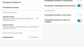 Как подключить переадресацию на Билайн в Милавица