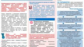 Как получить единовременную выплату мужу в Милавица