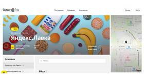 Как получить промокод Яндекс Лавка в Милавица