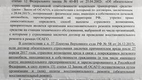 Как получить выплату по ОСАГО без учета износа в Милавица