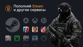 Как пополнить баланс Steam из России в Милавица