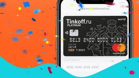 Как пополнить карту Тинькофф в Милавица