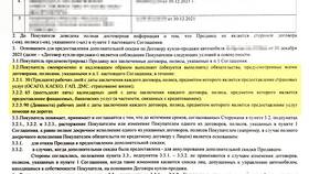 Как правильно отказаться от страховки по кредиту в Милавица