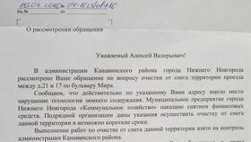 Как правильно подать заявление в администрацию в Милавица