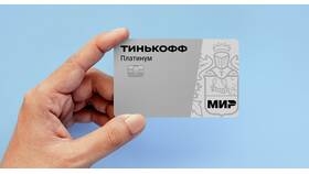 Как сделать карту Тинькофф основной для переводов в Милавица