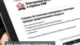 Как скачать документы с Госуслуг в браузер в Милавица