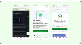 Как скачать приложение Сбер Инвестиции в Милавица