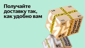Как скачать приложение Яндекс Маркет в Милавица