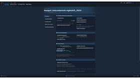 Как сменить аккаунт в Steam в Милавица