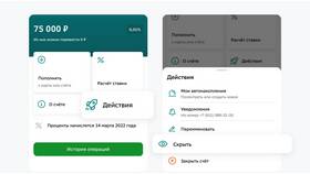 Как удалить черновик в Сбербанк Онлайн в Милавица