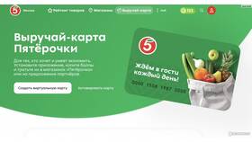 Как узнать баланс бонусной карты Пятерочка в Милавица