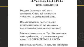 Как узнать, что на вас написали заявление в Милавица
